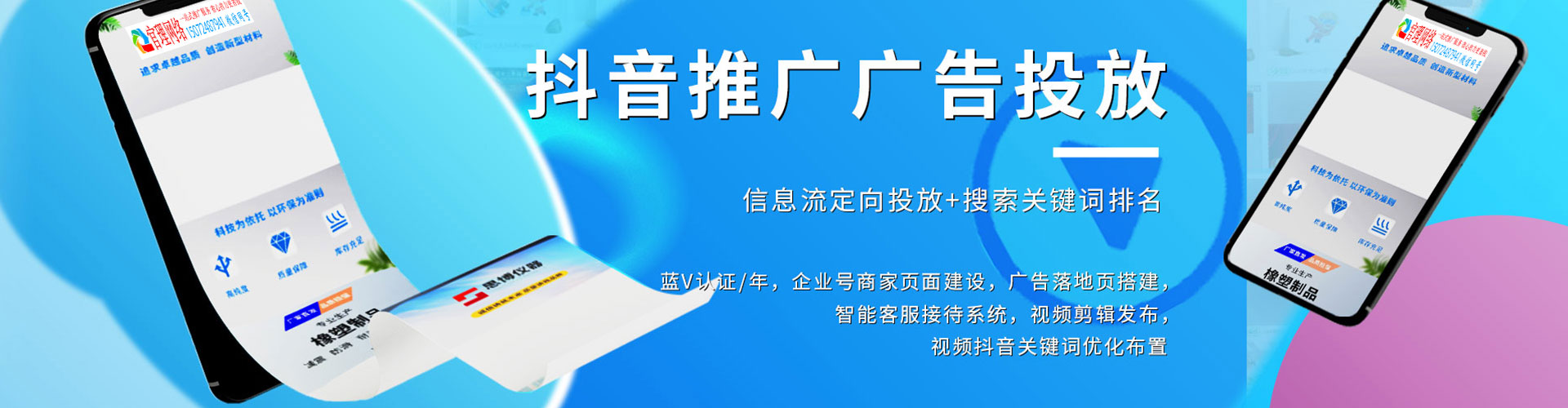 澜沧信息流竞价