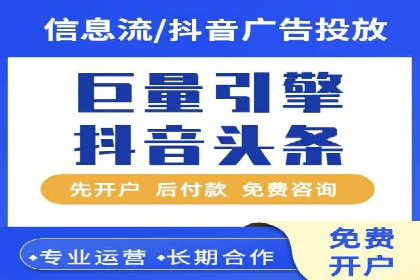 抖音信息流广告投放：成功背后的秘密